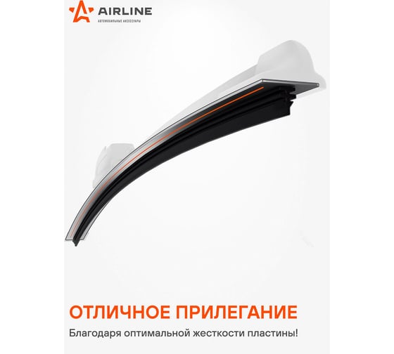 Щетка стеклоочистителя бескаркасная PRO 450 мм, 18", 10 адаптеров Airline AWB-BK-450