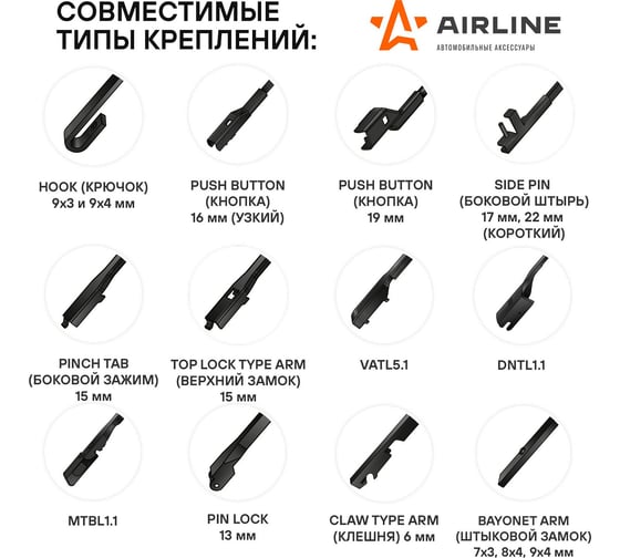 Бескаркасная щетка стеклоочистителя (510 мм, 20", комплект) для а/м LADA ВАЗ 2113-15 (01-13), 2110-12 (96-09), Priora (06-18), Chevrolet Niva Airline AWB-BK-510K