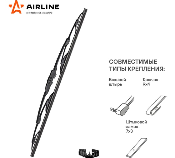 Каркасная щетка стеклоочистителя (430 мм, 17", 1 адаптер) Airline AWB-K-430