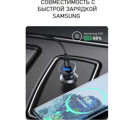 Автомобильное зарядное устройство Ugreen USB-A + USB-C 30 Вт 40858