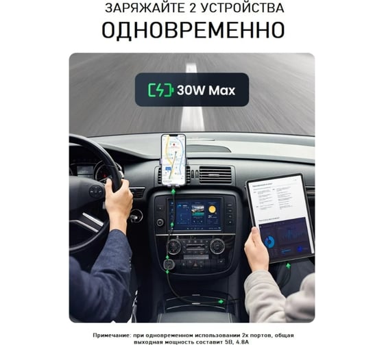 Автомобильное зарядное устройство Ugreen USB-A + USB-C 30 Вт 40858