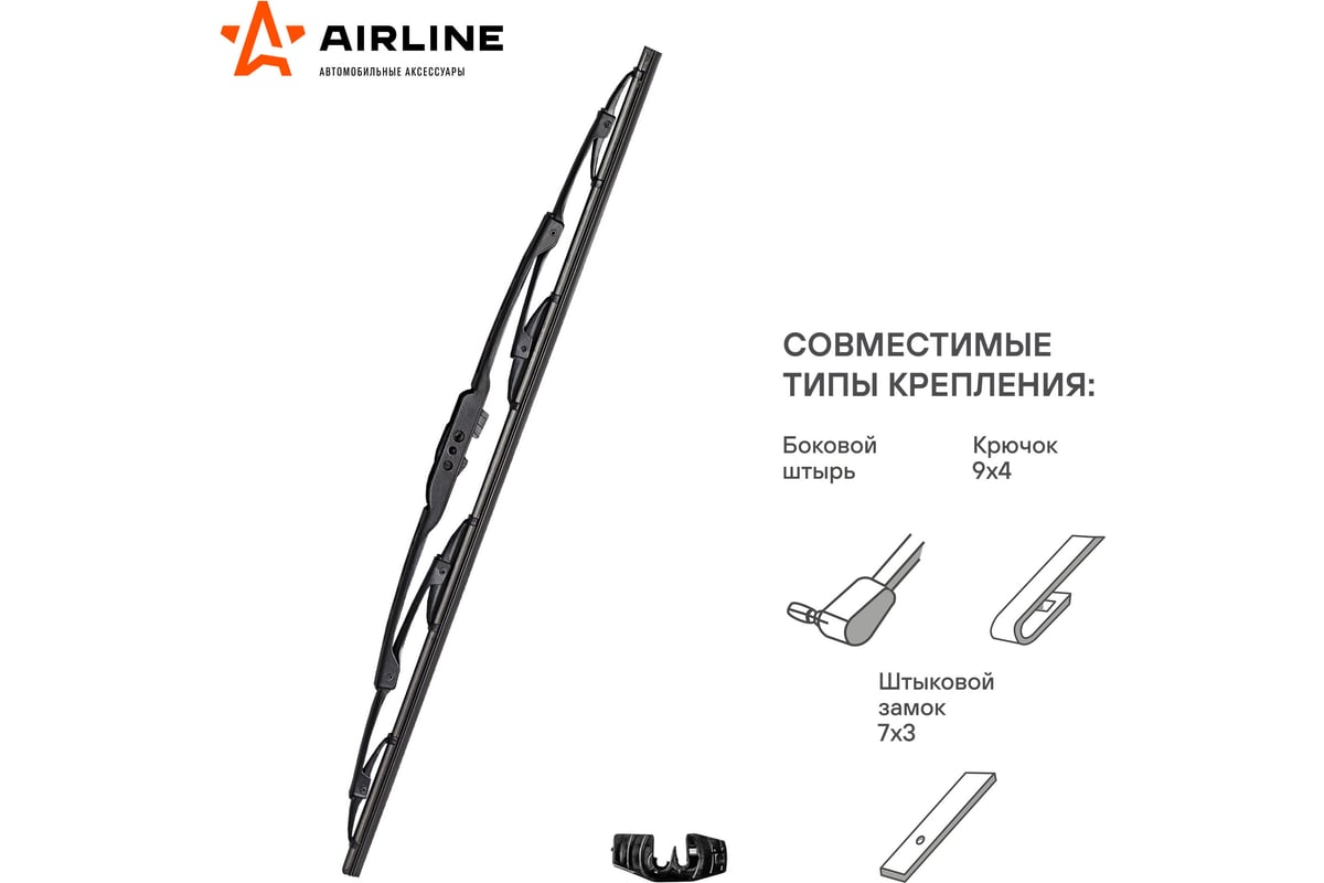 Щетка стеклоочистителя 475 мм, 19