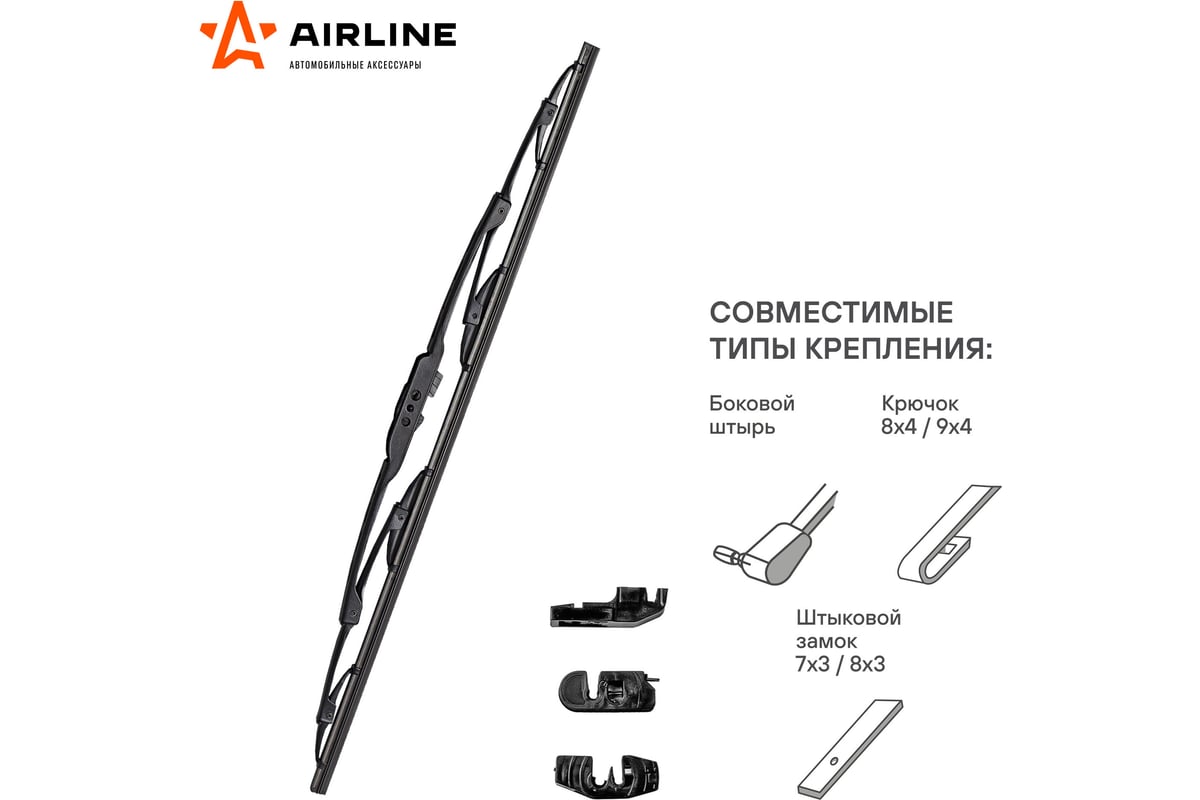 Каркасная щетка стеклоочистителя (510 мм, 20