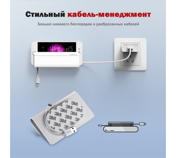 Настенный держатель для телефона Ugreen 30394