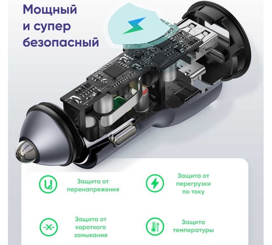Автомобильное зарядное устройство Ugreen USB-A + USB-C 42.5Вт 60980
