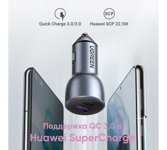 Автомобильное зарядное устройство Ugreen USB-A + USB-C 42.5Вт 60980