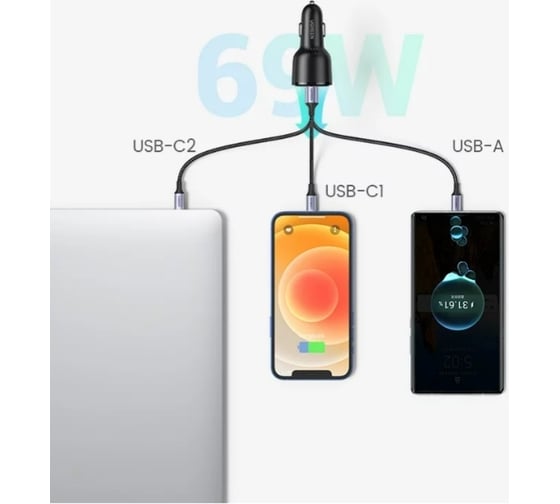 Автомобильное зарядное устройство Ugreen 2xUSB C PD+USB A 69 Вт 20467
