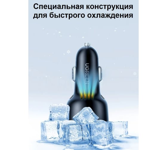 Автомобильное зарядное устройство Ugreen 2xUSB C PD+USB A 69 Вт 20467
