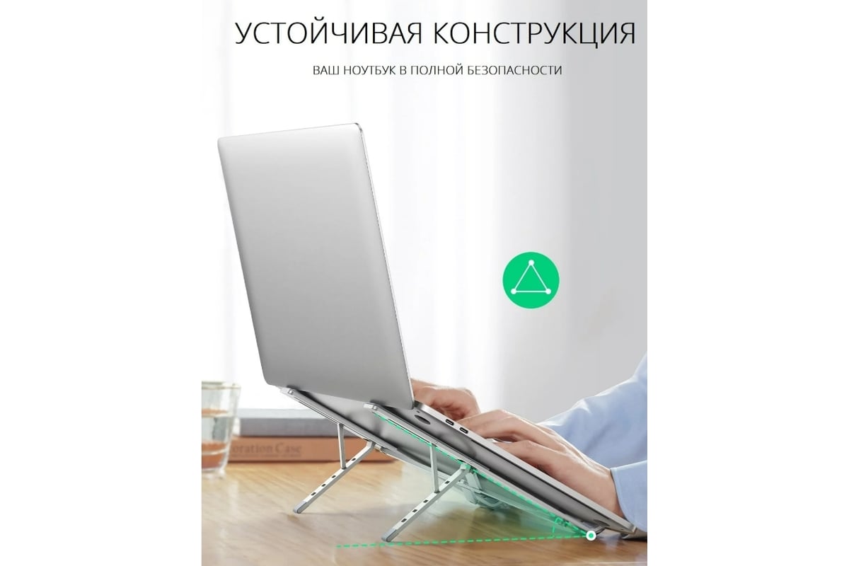 Алюминиевая раздвижная подставка для ноутбука Ugreen 40289 - выгодная .
