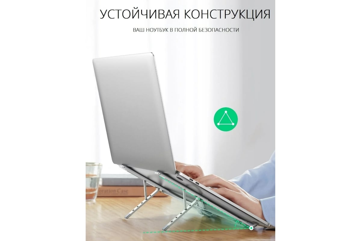 Подставка для ноутбука UGreen 40289