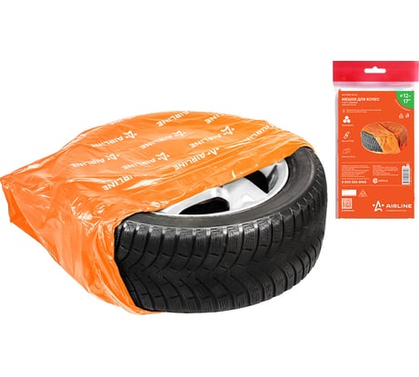 Мешки для колес Airline R12-17 комплект из 4 штук, размер 100х100 см AO-PWC-15