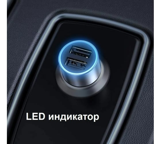 Автомобильное зарядное устройство Ugreen 2хUSB-A 24 Вт 50592