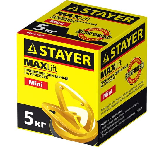 Одинарный пластмассовый стеклодомкрат STAYER MASTER MAXLift 5 кг 33718-0