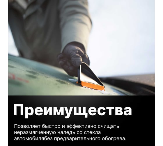 Скребок для снега Fiskars Solid 1019354