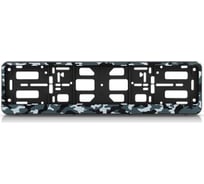 Рамка номерного знака-книжка "Камуфляж амёба серая" в упаковке TM Nord YADA Nord-Yada 907030