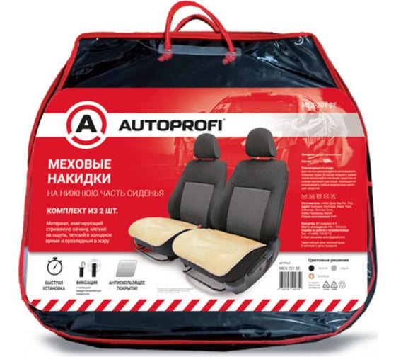 Накидки меховые на нижнюю часть сиденья AUTOPROFI 2 шт., искусственный мех бежевый MEX-201 BE