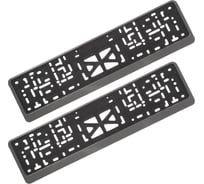 Рамка номерного знака ZiZay стандарт, пластик, без надписей, серая, комплект 2 шт, размер 540x140 мм ZZ0003