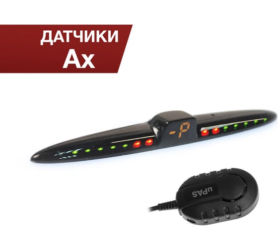 Универсальная система парковки Parkmaster 4 черных датчика тип АX, индикатор 24 24U-4-AX-Black