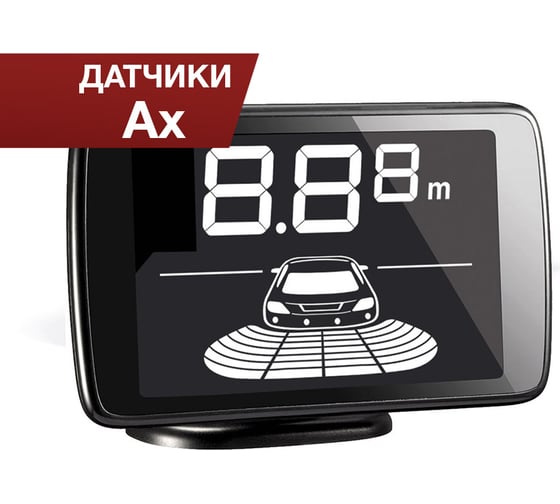 Универсальная система парковки Parkmaster 4 черных датчика тип АX, индикатор 23 23U-4-AX-Black