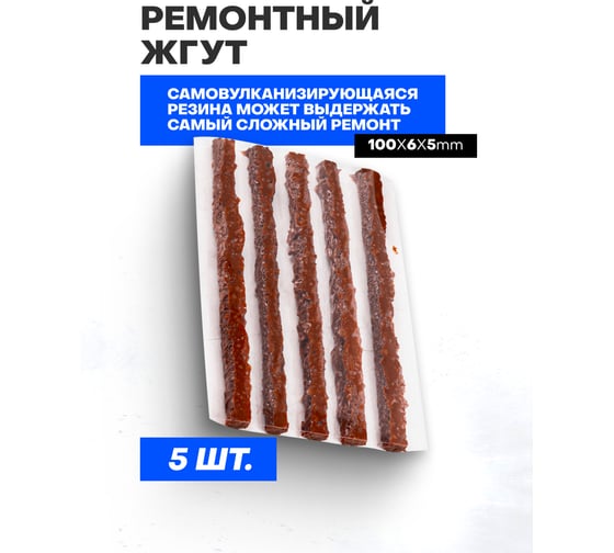 Набор инструментов для ремонта шин Forsage 8 пр.,(шило,протяжка,шнуры-5шт,утконосы), в блистере f-904t8a 52302 F-904T8A(52302)