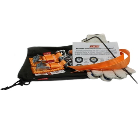 Комплект браслетов противоскольжения 4WD R12-R15 Tplus T001831