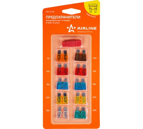 Предохранители "стандарт" Airline в блистере с экстрактором 10 шт. 5-30А AFU-S-03