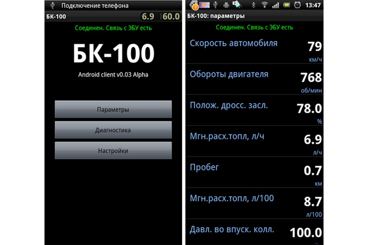 Автомобильный бортовой компьютер для тел,навиг,коммун,ноутбук. по Bluetooth  Вымпел БК-100 3010 - выгодная цена, отзывы, характеристики, фото - купить в  Москве и РФ