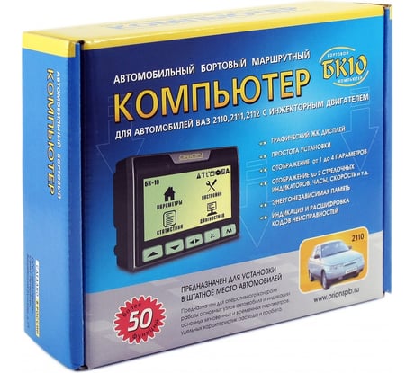 Автомобильный бортовой компьютер инжект.ВАЗ-2110,RGB подсветка Вымпел БК-10 3022