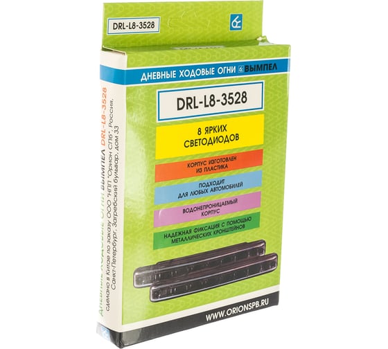 Ходовые огни Вымпел DRL-L8 3528 SMD пласт.корп, 8 диод 5051