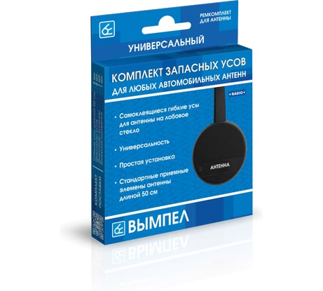 Комплект гибких усов для антенны Bosch и др. Вымпел 4017