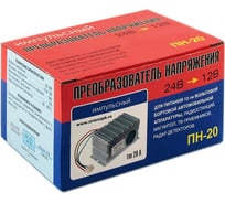 Преобразователь напряжения 24-12В, 20А Вымпел ПН-20 5018