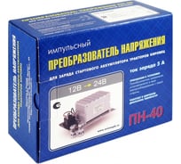 Преобразователь напряжения 12-24В, 5А Вымпел ПН-40 5020