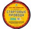 Стартовые провода Вымпел 350А, 2,5м, хладост, в сумке 5038 4