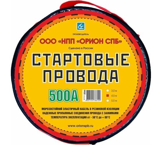 Стартовые провода Вымпел 500А, 4,5м, хладост, в сумке 5066