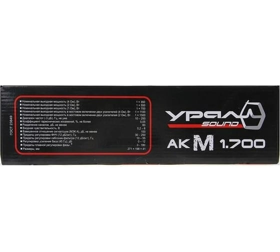 Усилитель Ural sound URAL AKM 1.700