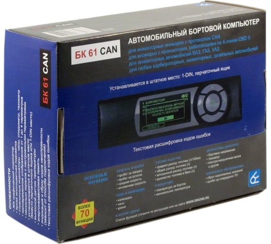 Бортовой компьютер Вымпел БК-61CAN 3119