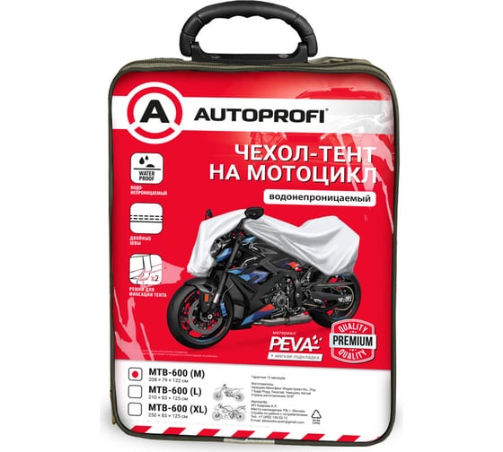 Чехол-тент на мотоцикл AUTOPROFI водонепроницаемый серый, peva + мягкая подкладка, 208x79x122 см MTB-600 (M)