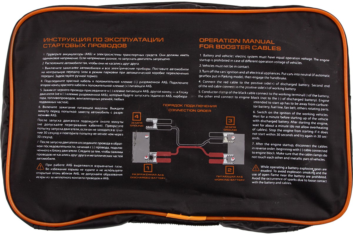 Стартовые провода STELS 200 А 2.3 м, сумка на молнии 55917 - выгодная цена,  отзывы, характеристики, фото - купить в Москве и РФ