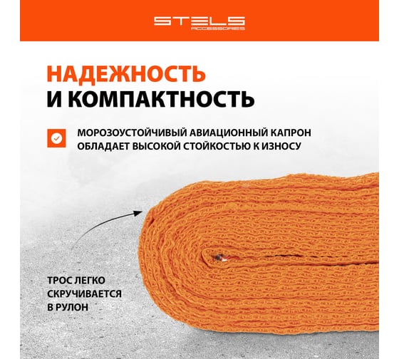 Буксировочный трос STELS 12 тонн 2 петли сумка на молнии 54384