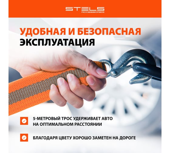 Буксировочный трос STELS 7 тонн 2 крюка сумка на молнии 54382