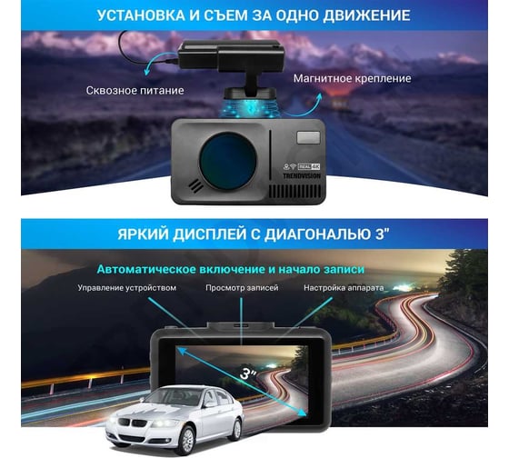 Сигнатурное комбо-устройство TrendVision DriveCam Real 4K 2CH Signature TVDCR4K2C