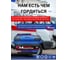 Аккумуляторная батарея Quick Master АКБ SP 6СТ-60 (R)-(0) 480А, 242x175x190 4657771813221 6