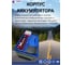 Аккумуляторная батарея Quick Master АКБ SP 6СТ-60 (R)-(0) 480А, 242x175x190 4657771813221 7