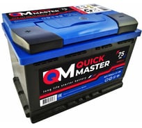 Аккумуляторная батарея Quick Master SP 6СТ-75 (L)-(1) 560А, 277x175x190 4657771813238