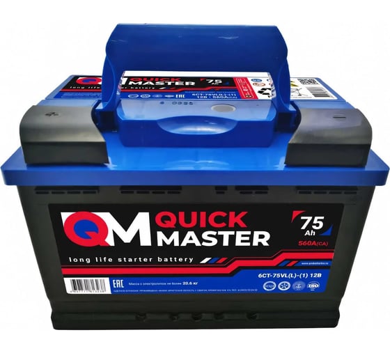 Аккумуляторная батарея Quick Master SP 6СТ-75 (L)-(1) 560А, 277x175x190 4657771813238