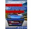 Аккумуляторная батарея Quick Master SP 6СТ-75 (L)-(1) 560А, 277x175x190 4657771813238 4