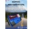 Аккумуляторная батарея Quick Master SP 6СТ-75 (L)-(1) 560А, 277x175x190 4657771813238 7