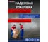 Аккумуляторная батарея Quick Master SP 6СТ-75 (L)-(1) 560А, 277x175x190 4657771813238 10