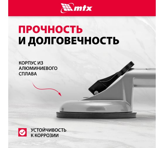 Алюминиевый двойной стеклодомкрат MATRIX 875205