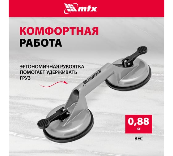 Алюминиевый двойной стеклодомкрат MATRIX 875205